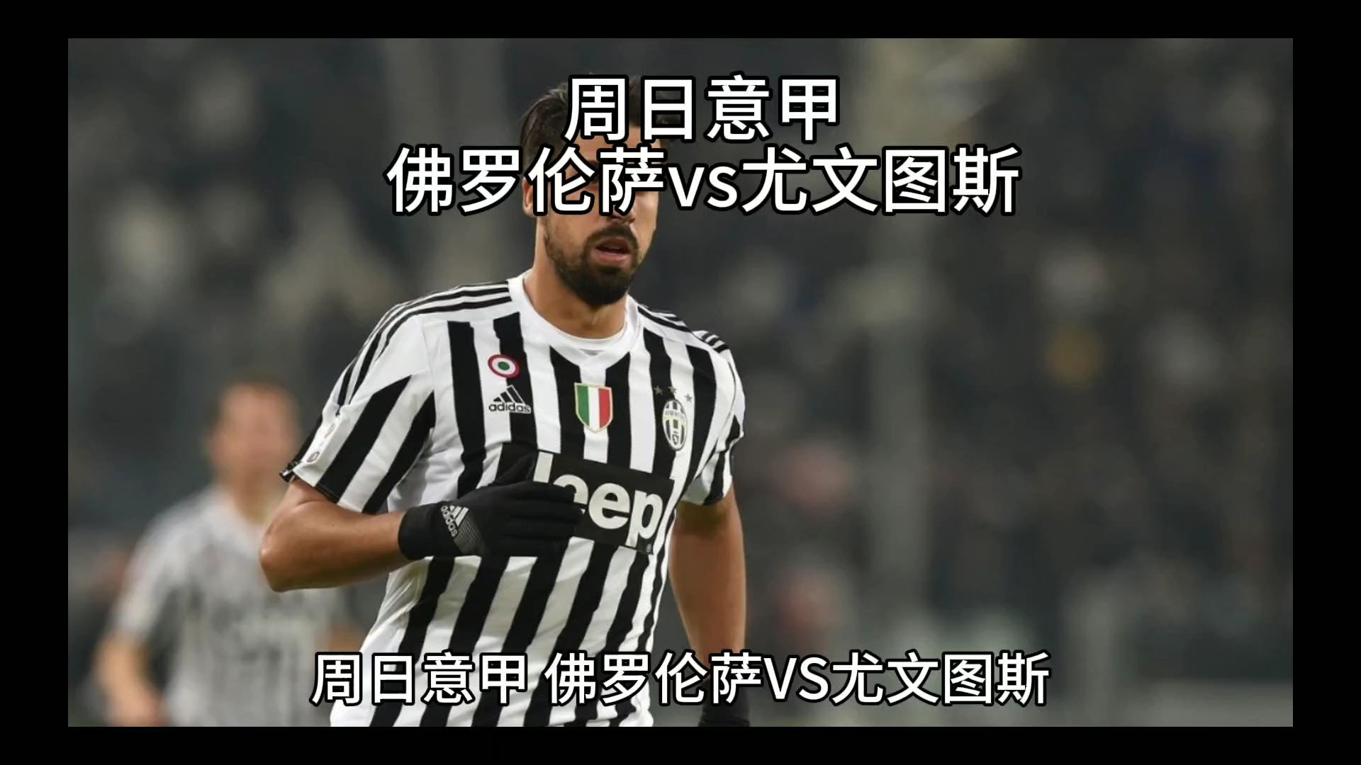 為關